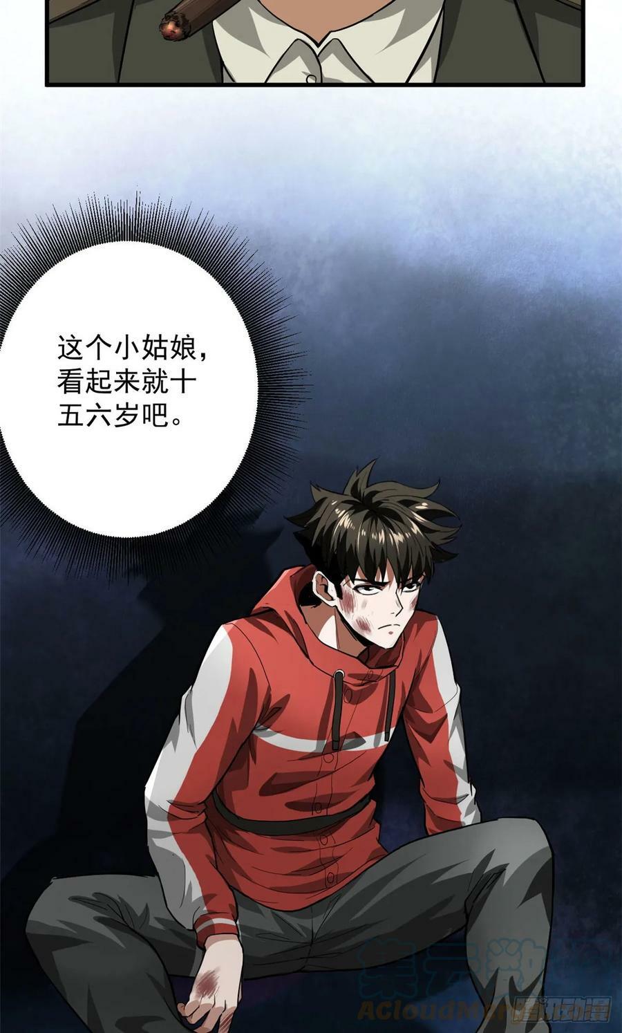 134 炼金术师6