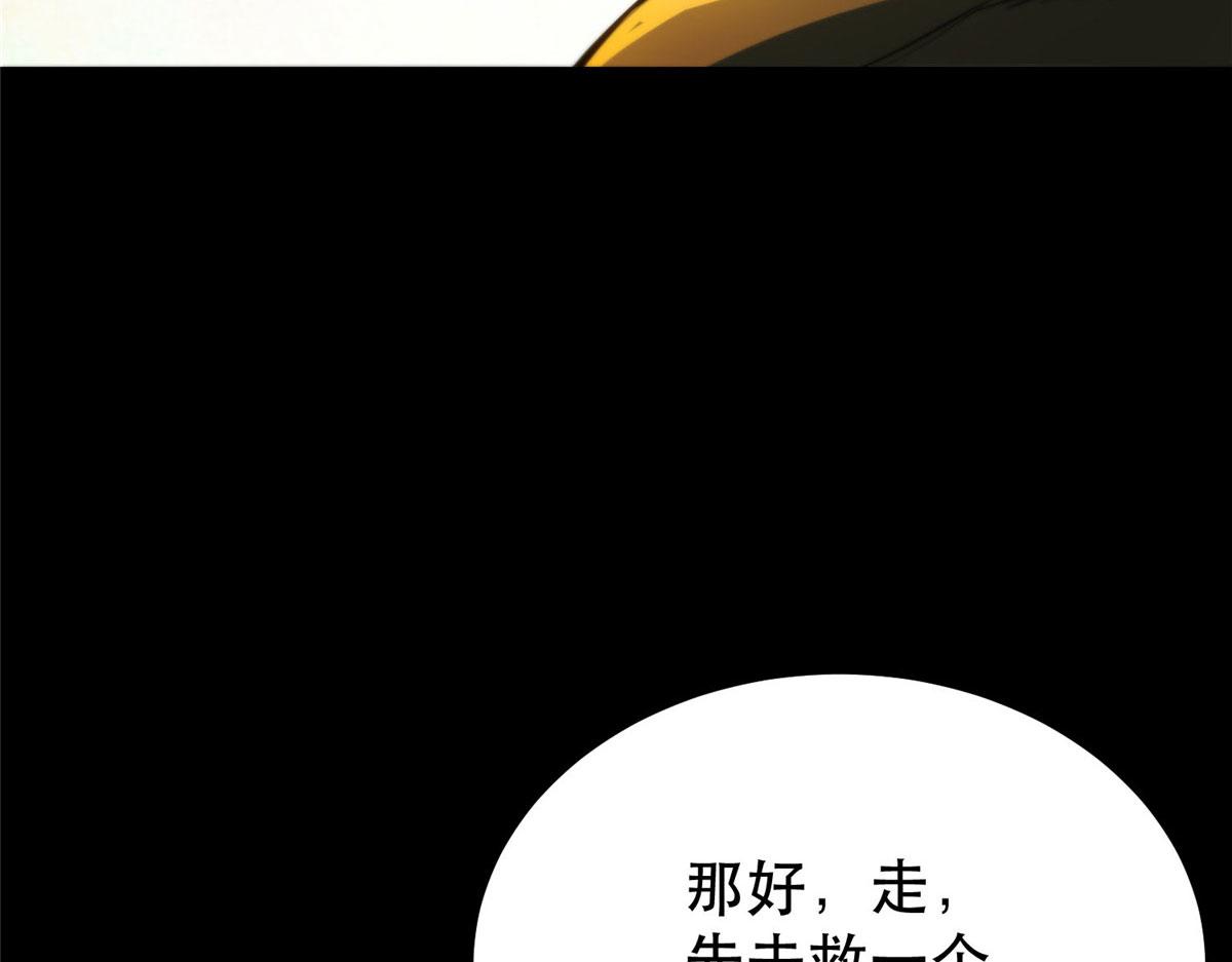 59 重聚！81