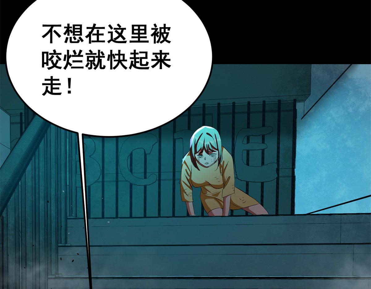 13 铁臂丧尸！131