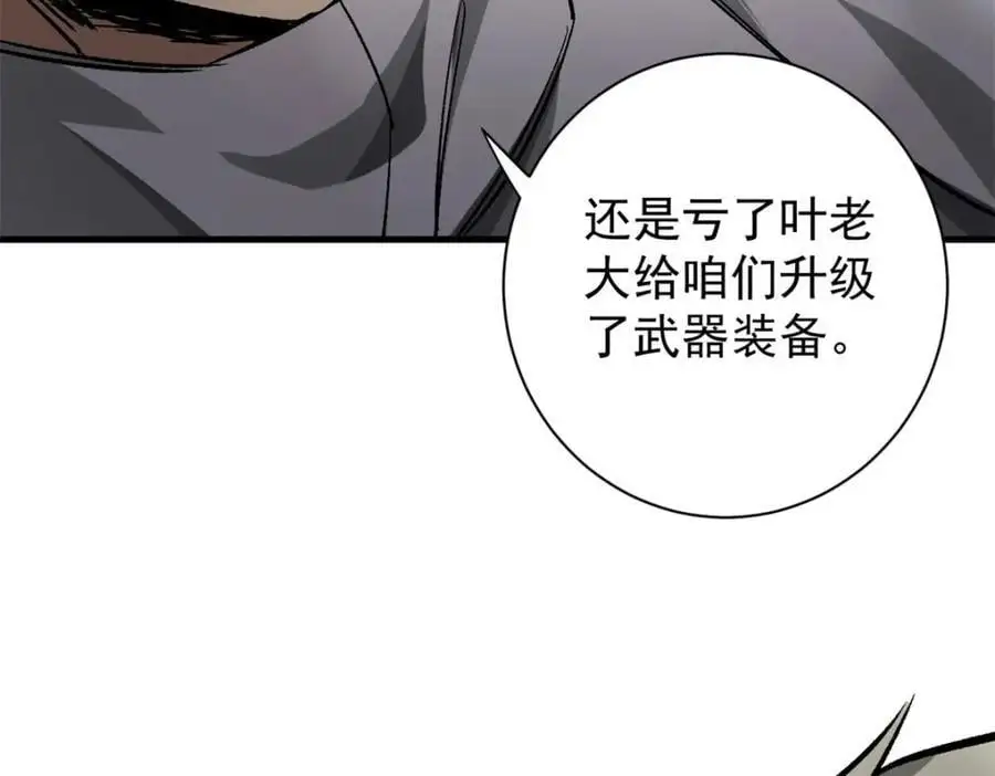 191 巨龙扬戈斯14