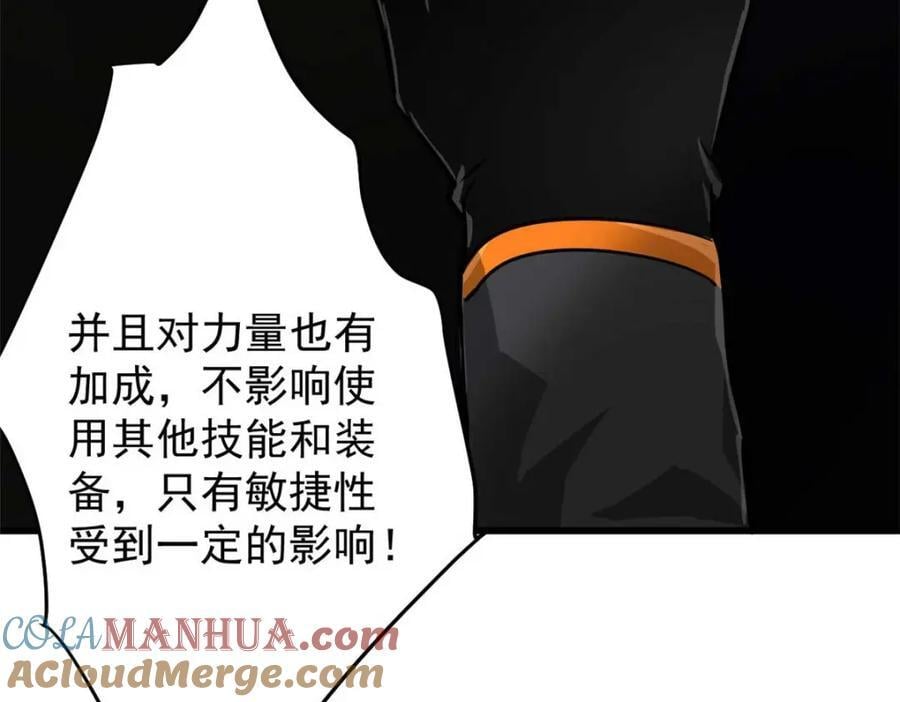 187 零商会的秘密16