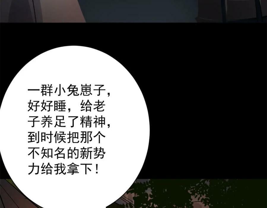 165 低级巨人血统17