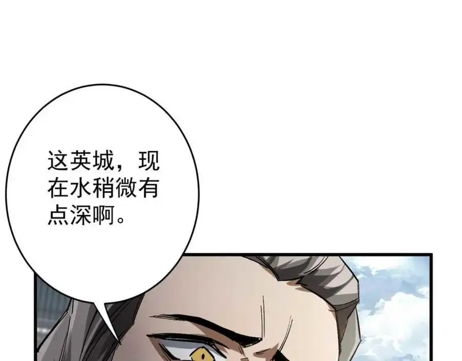199 英城的水，很深！133