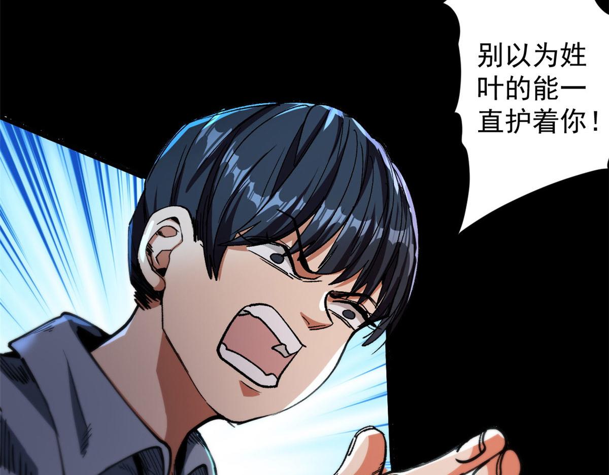 16 叶钟鸣……死了？70