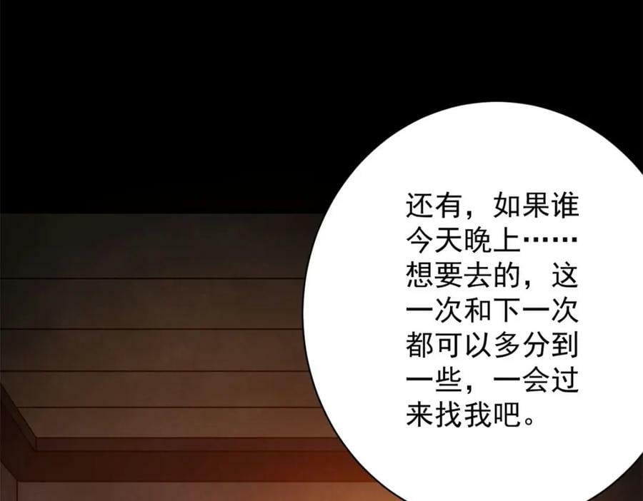 146 美丽又肮脏的山庄134
