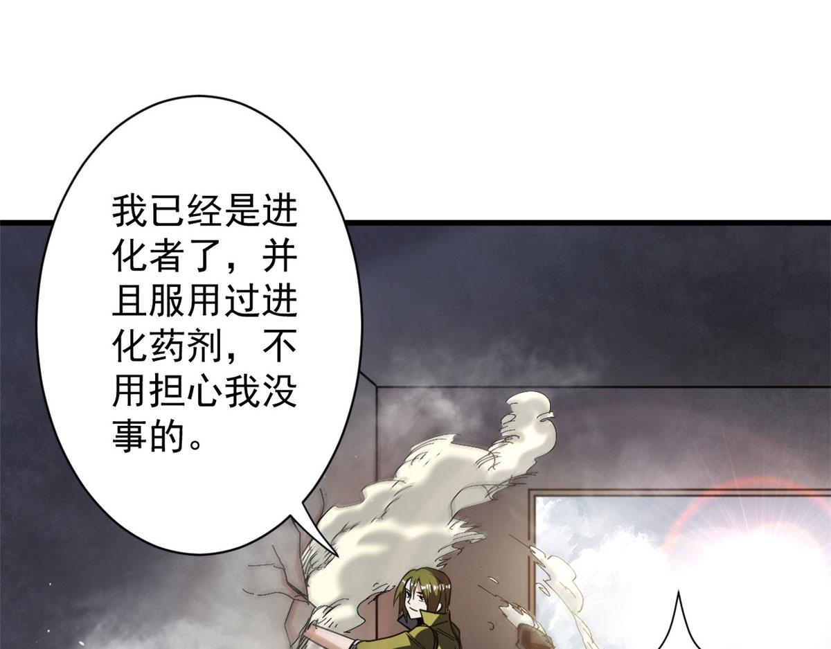 52 发狂的尸猿64