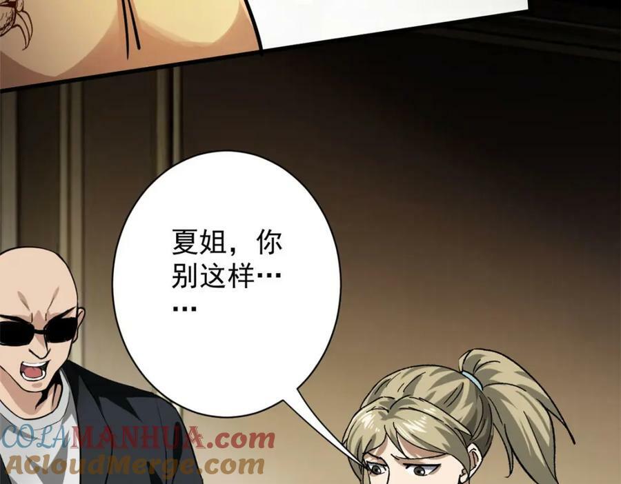 148 他是你的了36