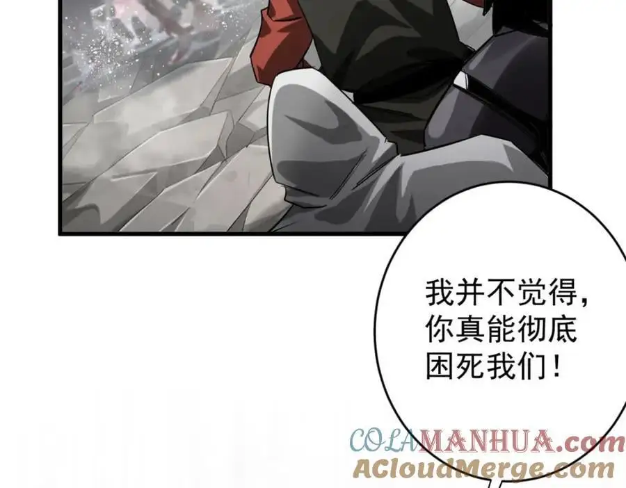 206 魔晶手雷20