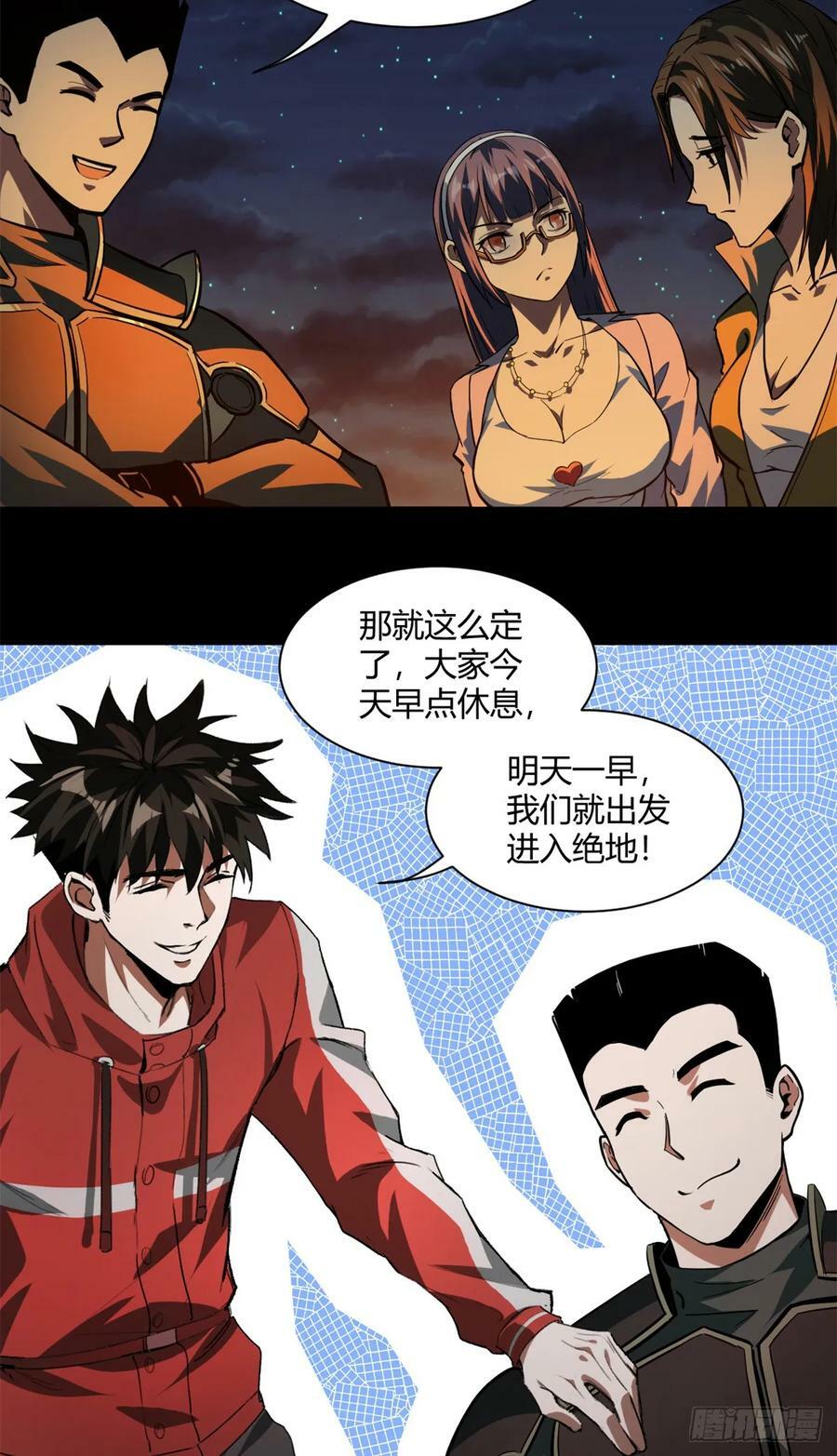 130 异种相争37