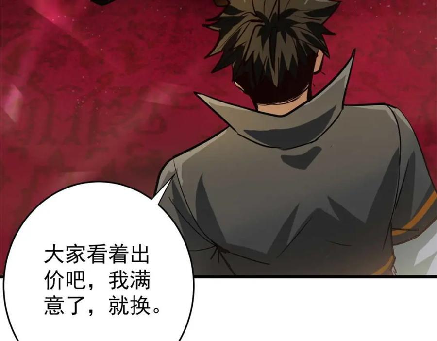 187 零商会的秘密37