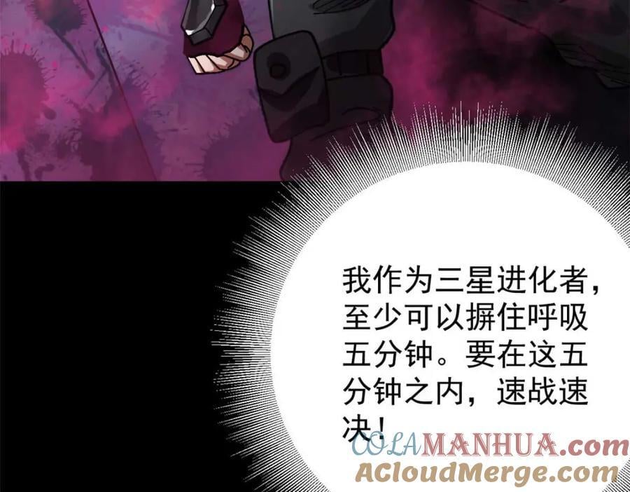 184 深渊鬼巢64