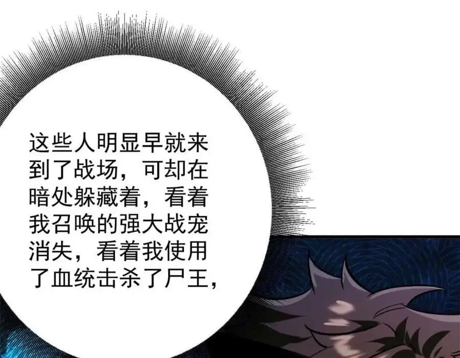 202 新的尸王151