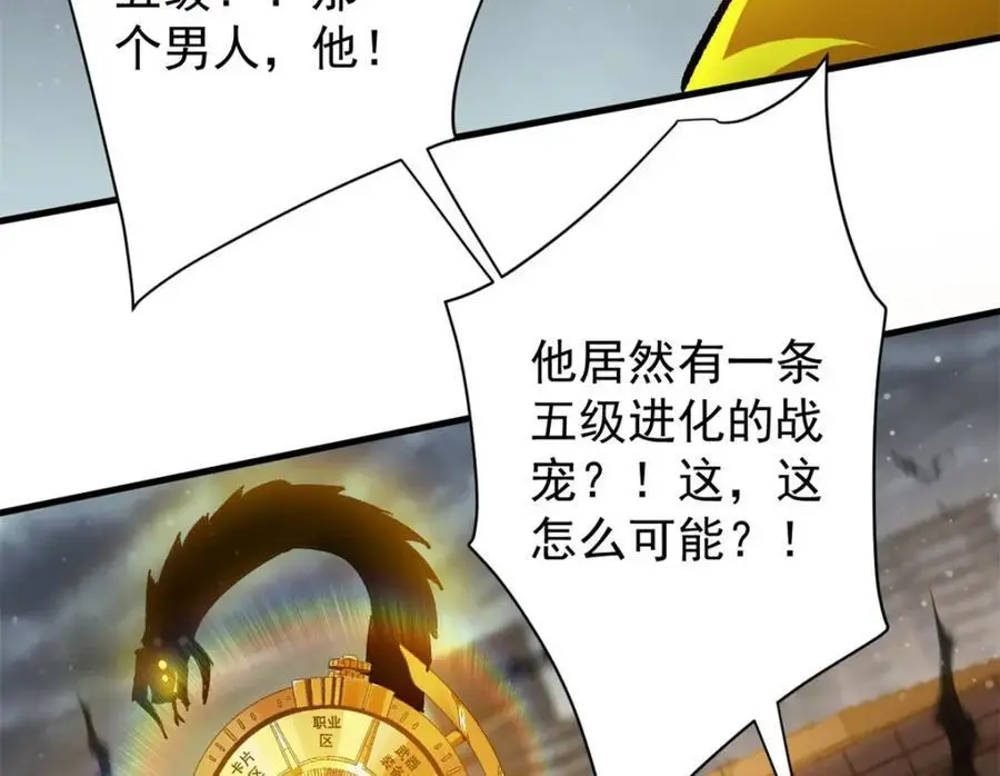 196 王蟒现身101