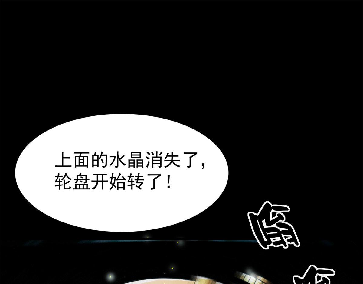 03 初次转动轮盘！163