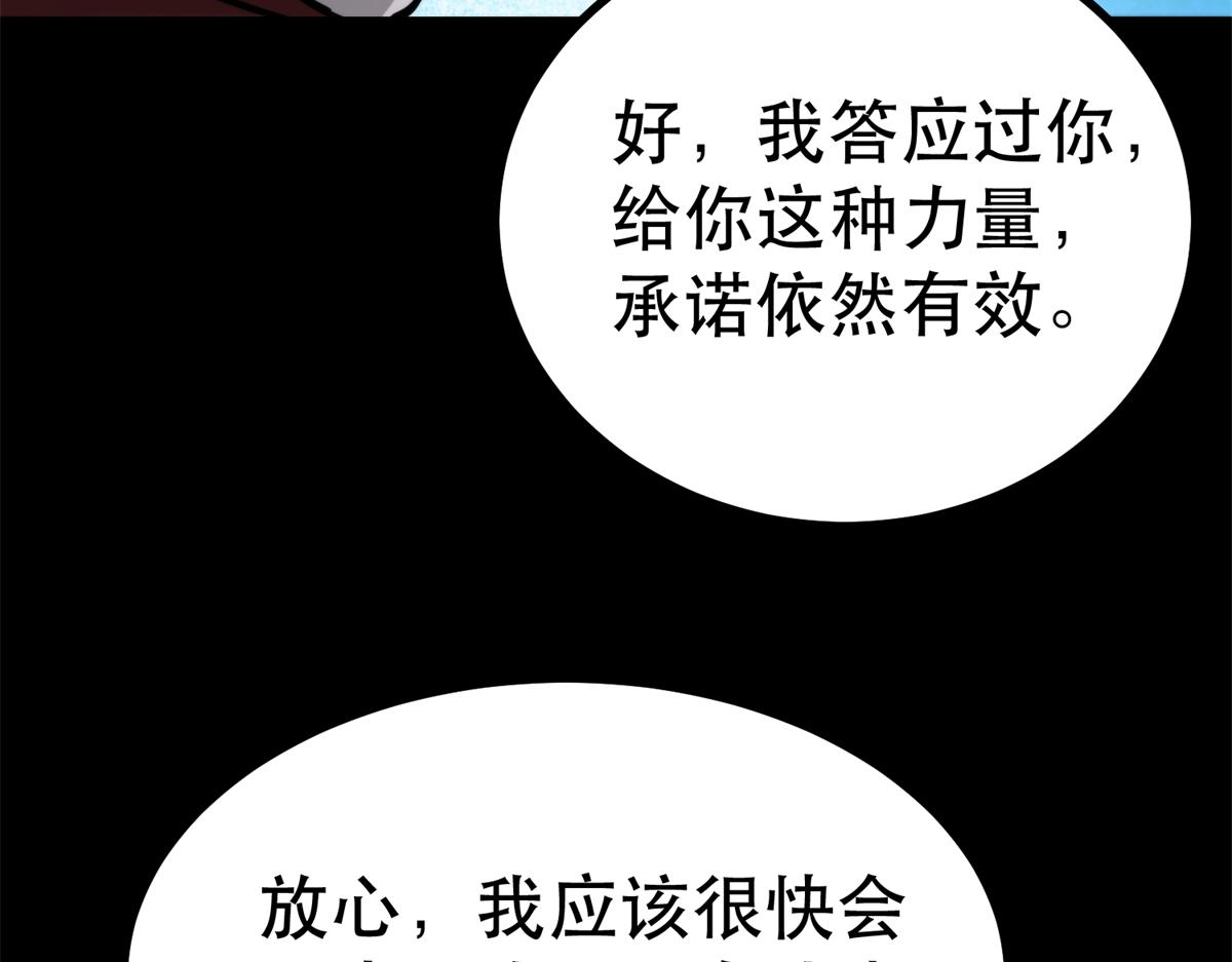 43 迎击守卫兽43