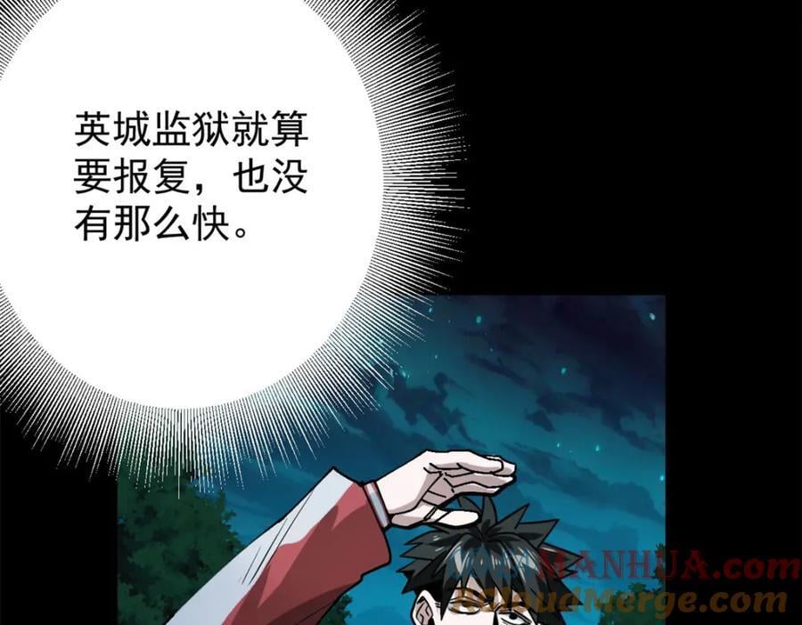 168 解救夏白148