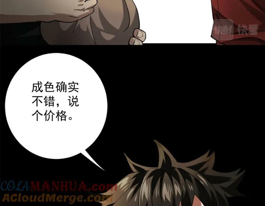 145 相人之术64