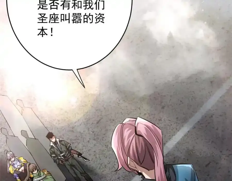 209 亡魂收割者25