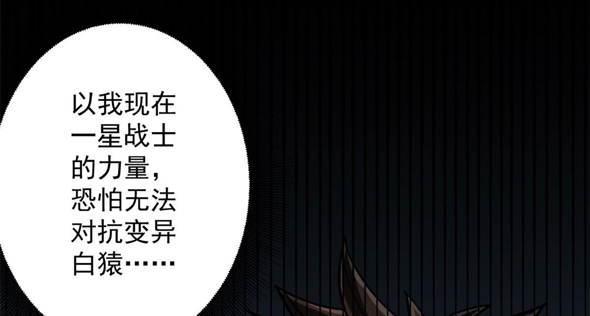 32 拦路白猿魔53