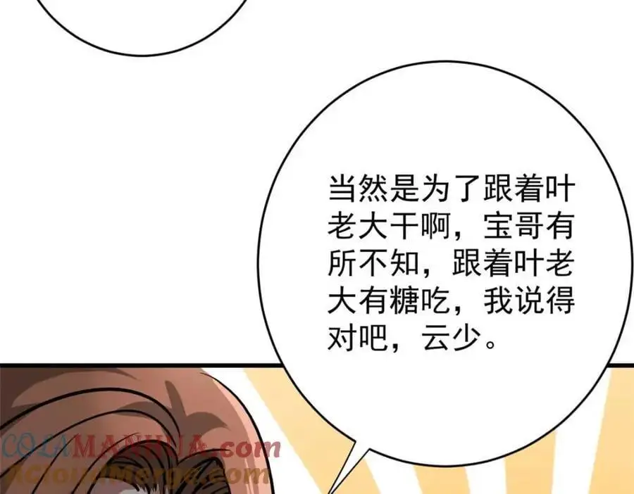 190 胎记88