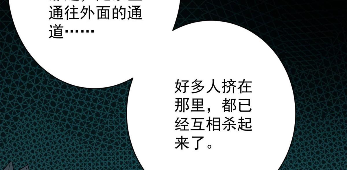 97 基地的主人102