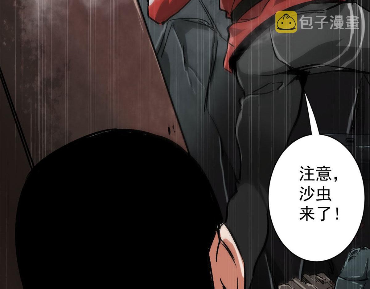 98  沙虫冲击！133