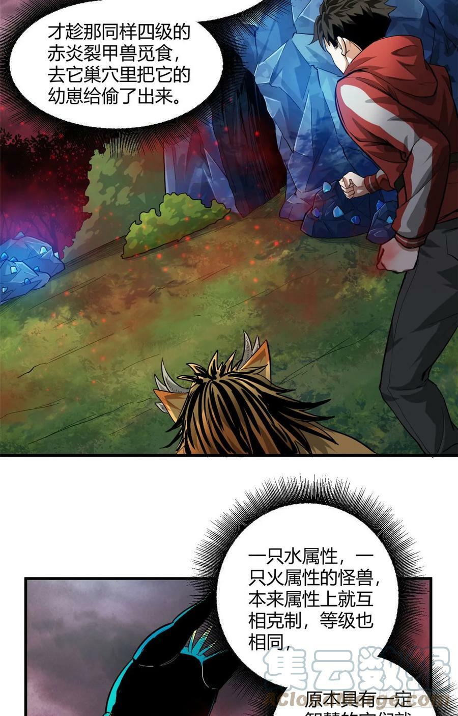 132 爬行类！战斗16