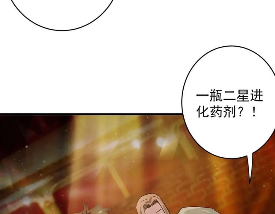 187 零商会的秘密38