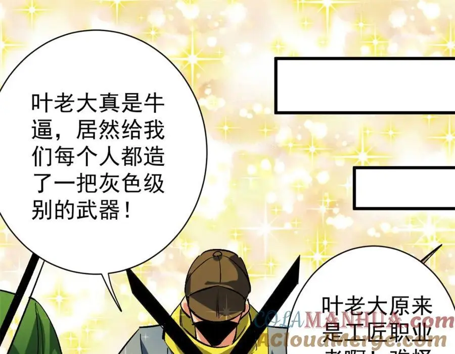 191 巨龙扬戈斯4