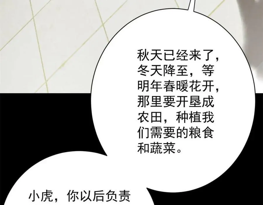 154 人类公敌——魔怪158