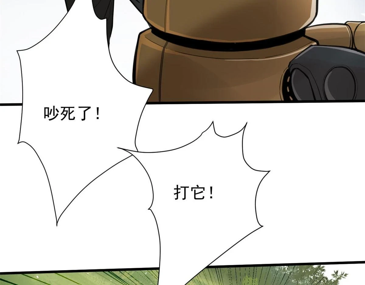 118 轰鸣机械师110