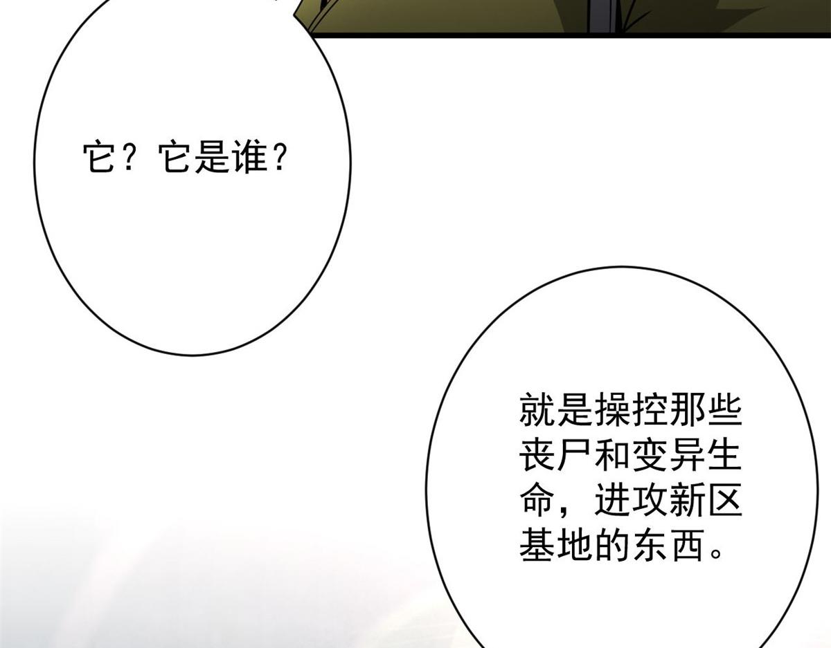 108  百手丧尸10