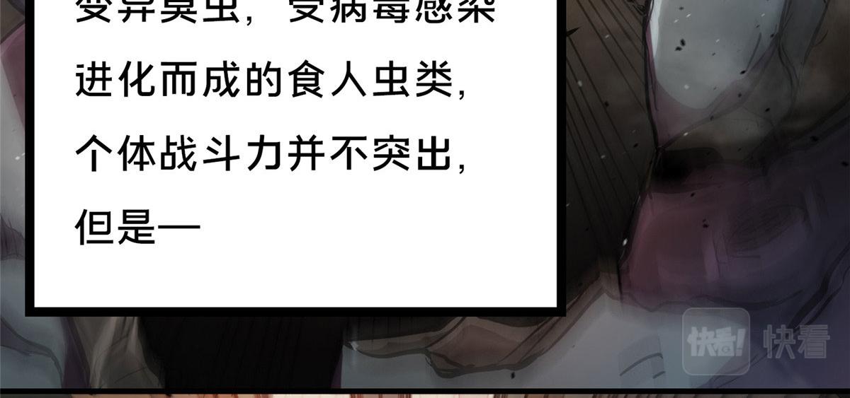 05 变异臭虫来袭！97