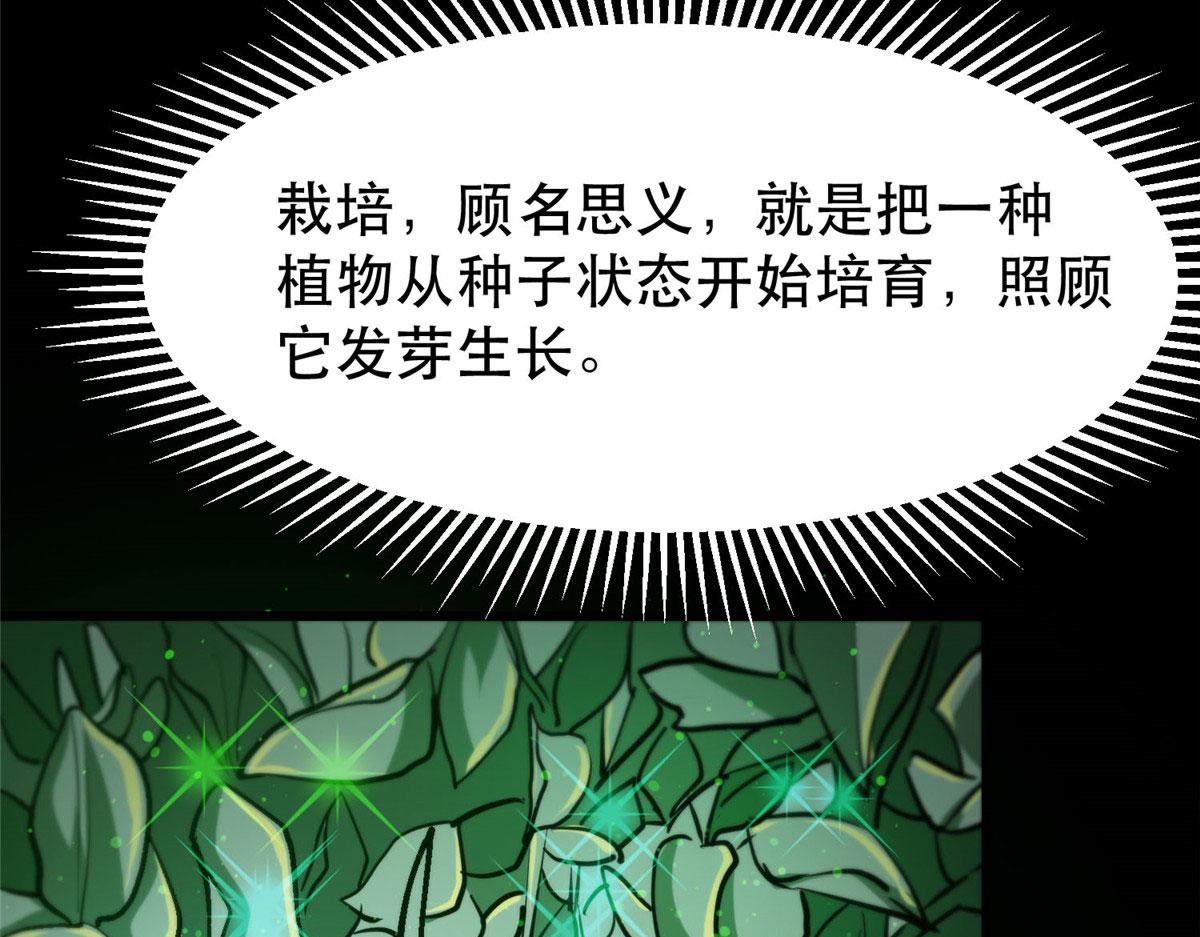 57 凝唤术13
