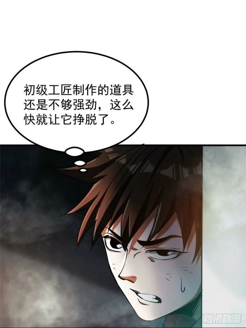 37 守卫兽54