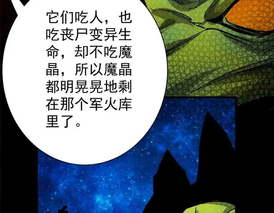 154 人类公敌——魔怪43