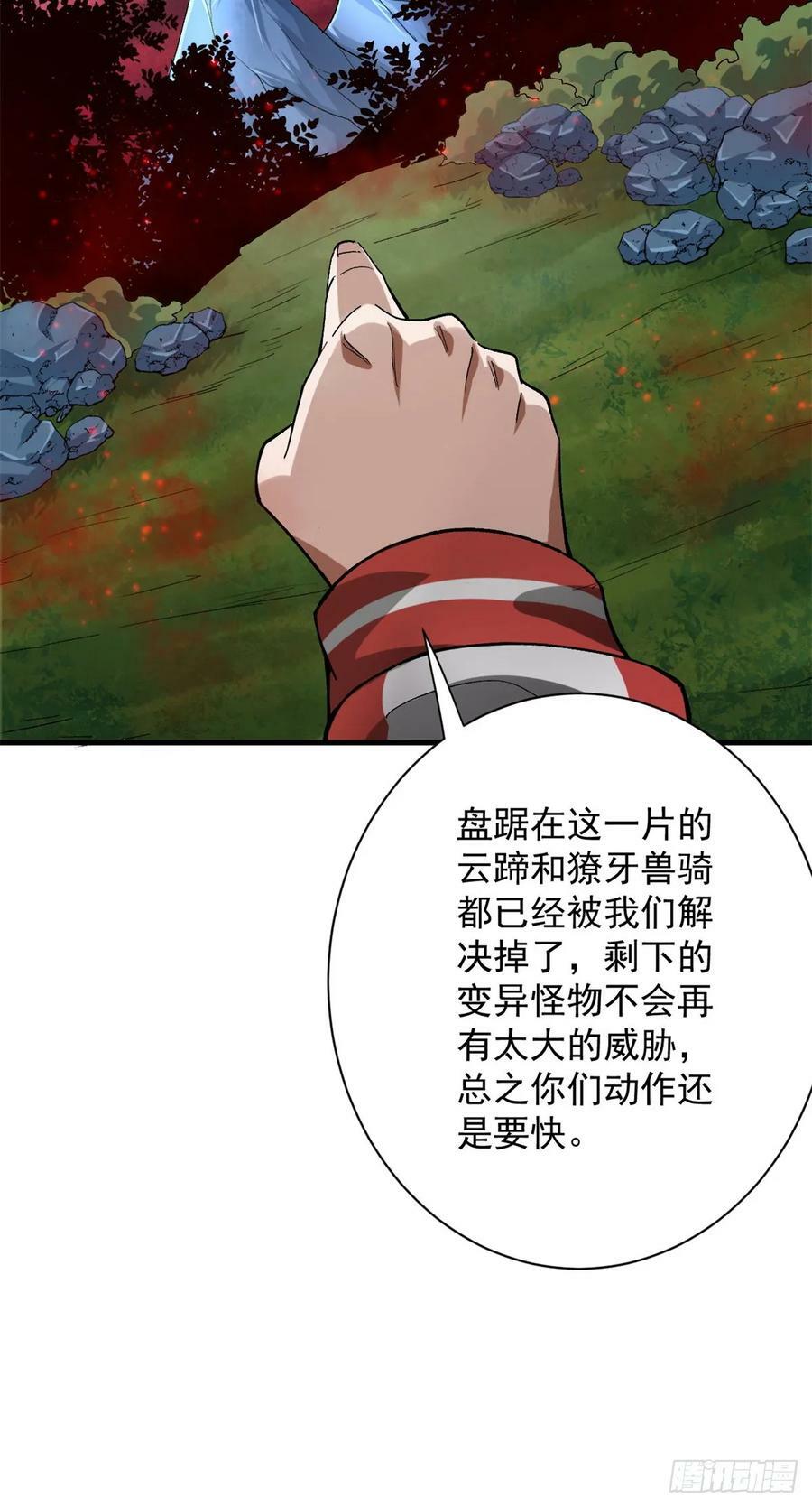 141 云顶的势力47