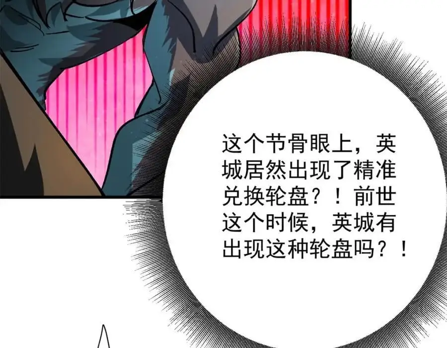 189 精准轮盘 出现！82