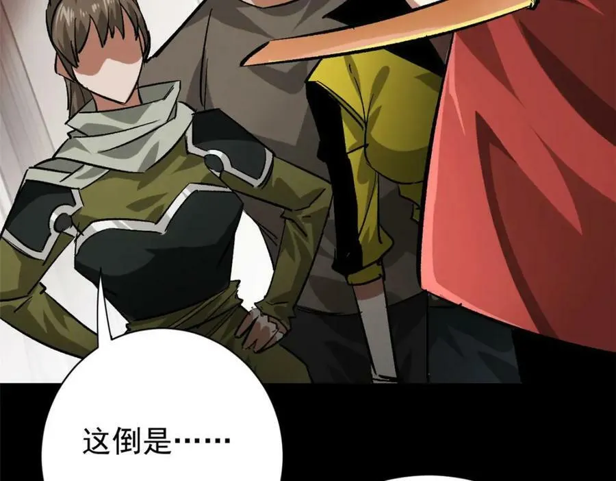 154 人类公敌——魔怪119