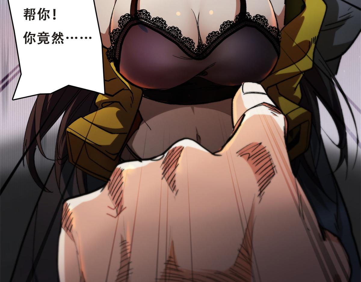 27 你是……怪物。113