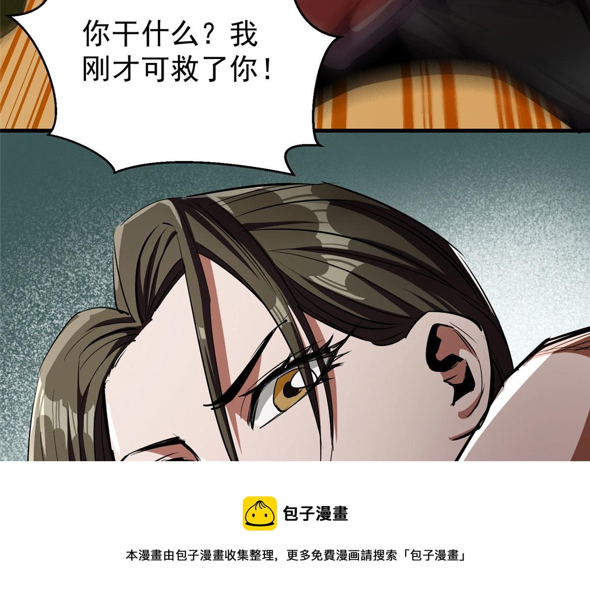 20 女警与死囚犯40