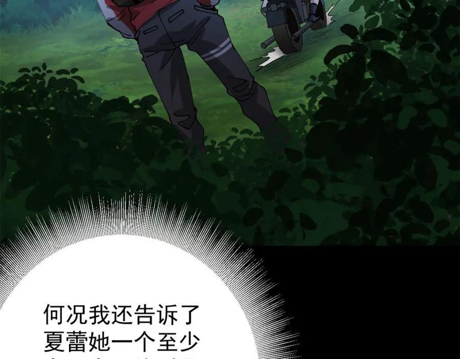 168 解救夏白141