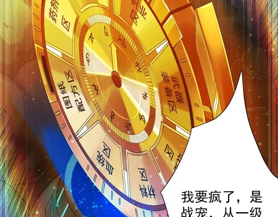 189 精准轮盘 出现！85