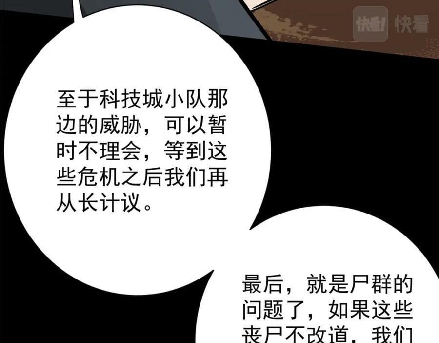 164 迎战65