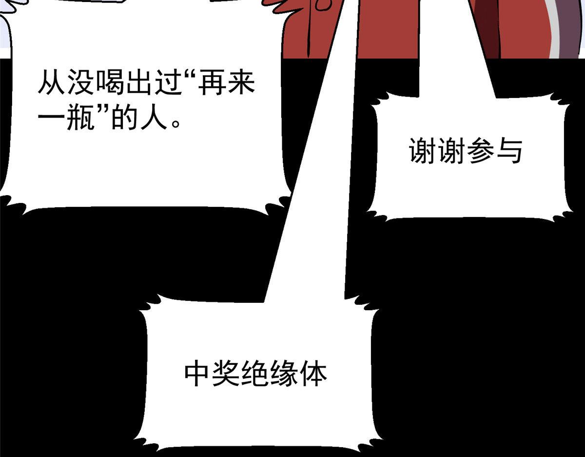 04 我把运气渡给你38