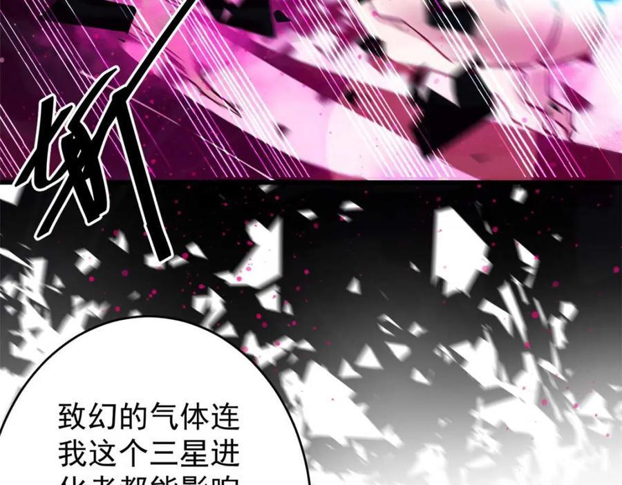 184 深渊鬼巢118