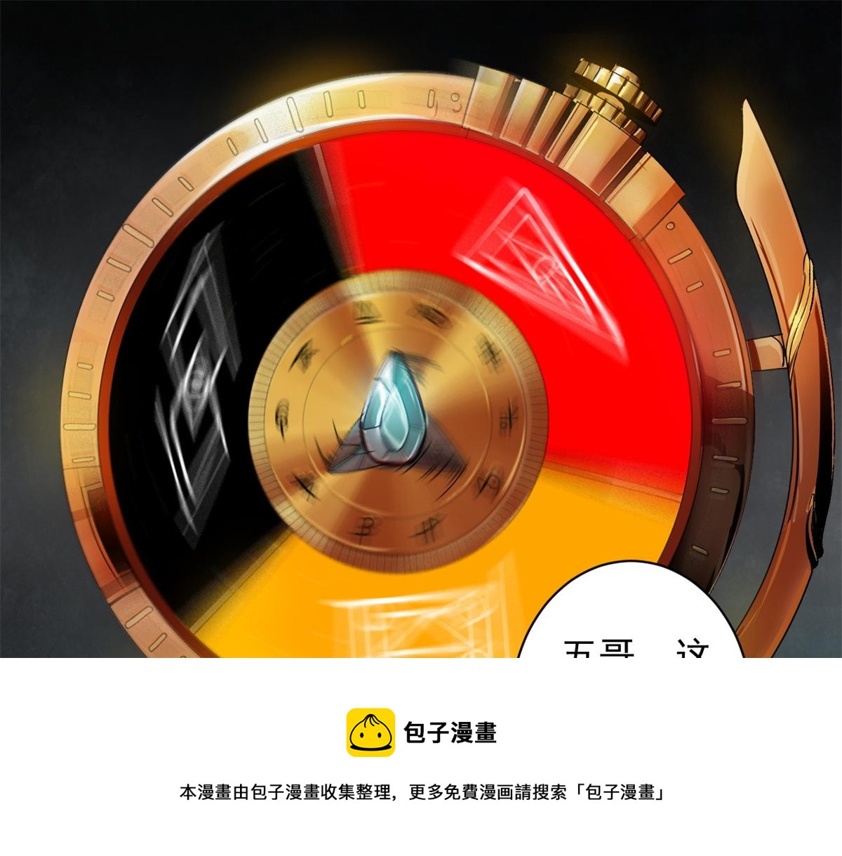 30 临时基地4
