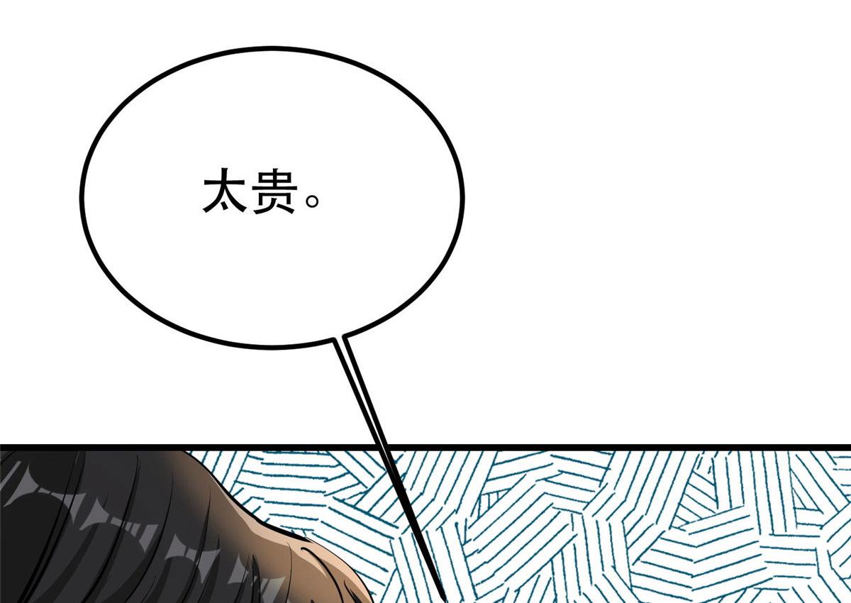 76 光辉印刀师40