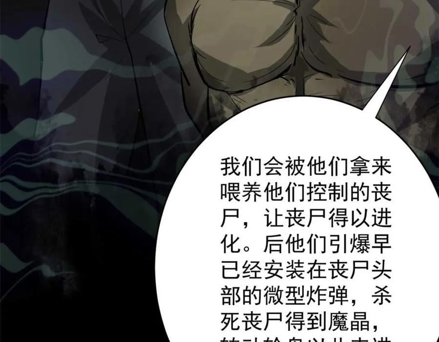 187 零商会的秘密142