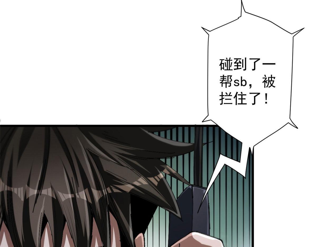 52 发狂的尸猿106